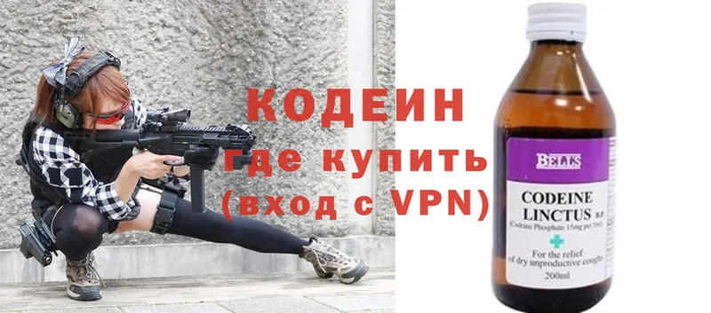 Codein Purple Drank  купить  цена  Истра 