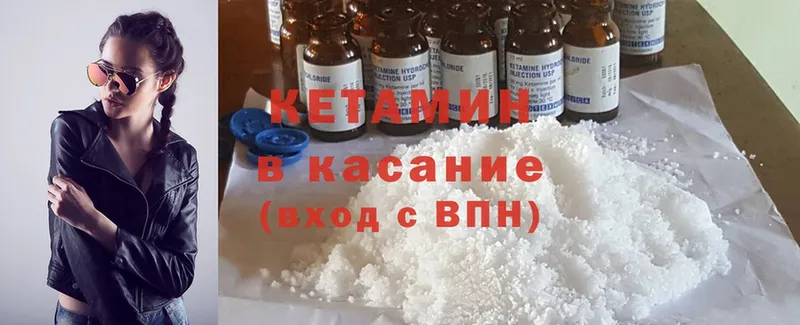 Кетамин ketamine  Истра 